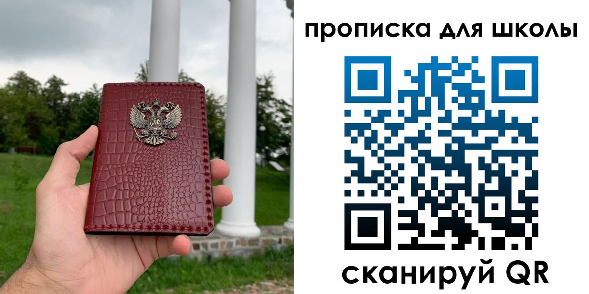 временная регистрация недорого в Боре