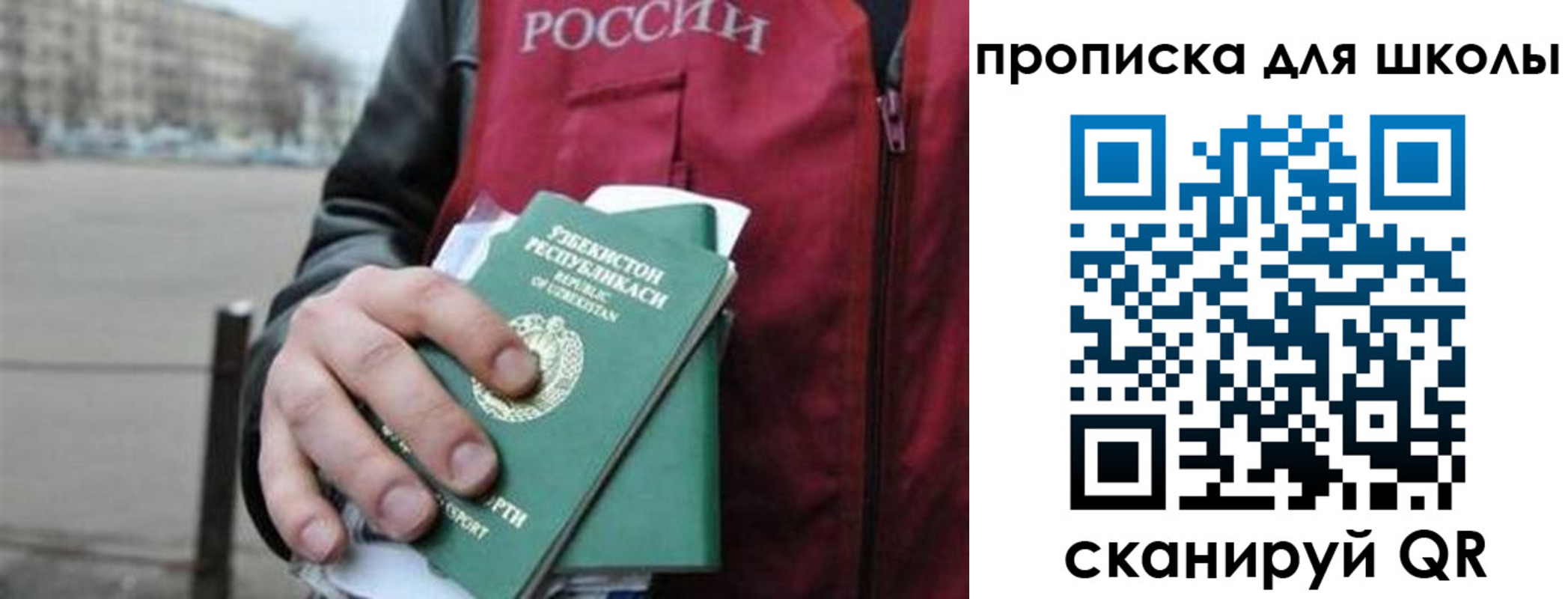 временная регистрация госуслуги в Боре