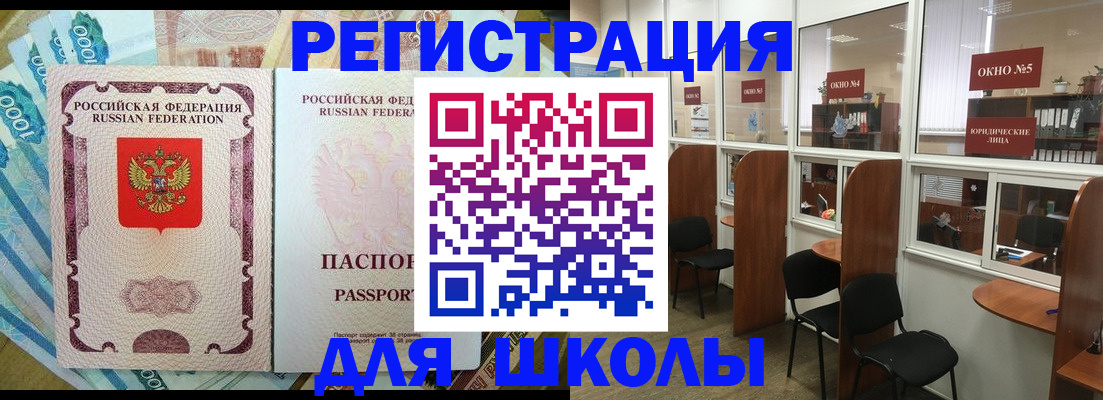прописка 2025 в Боре