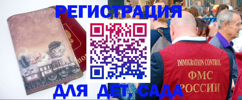 временная регистрация купить в Боре