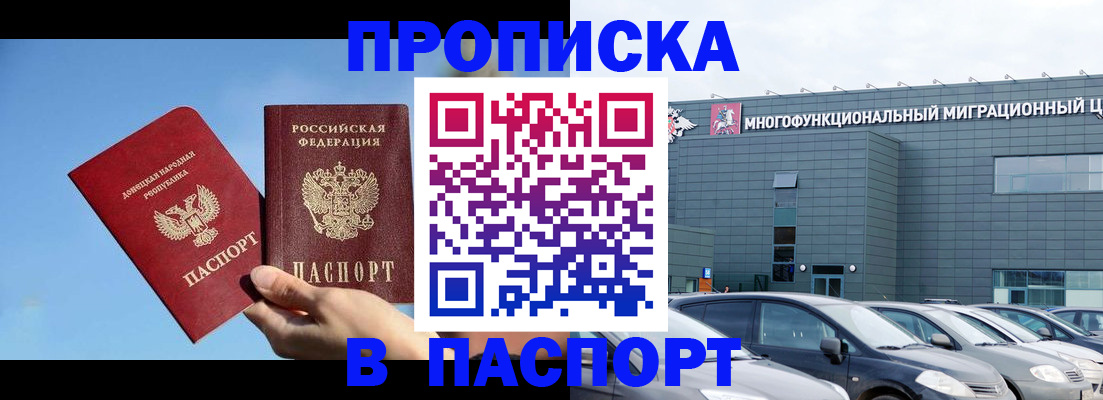 пропишу в квартире в Боре
