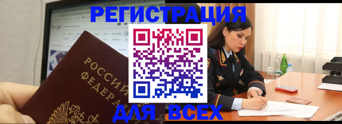 временная регистрация поиск в Боре