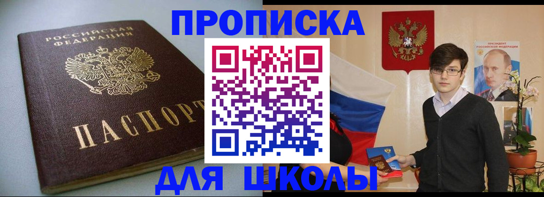 временная регистрация поиск в Боре